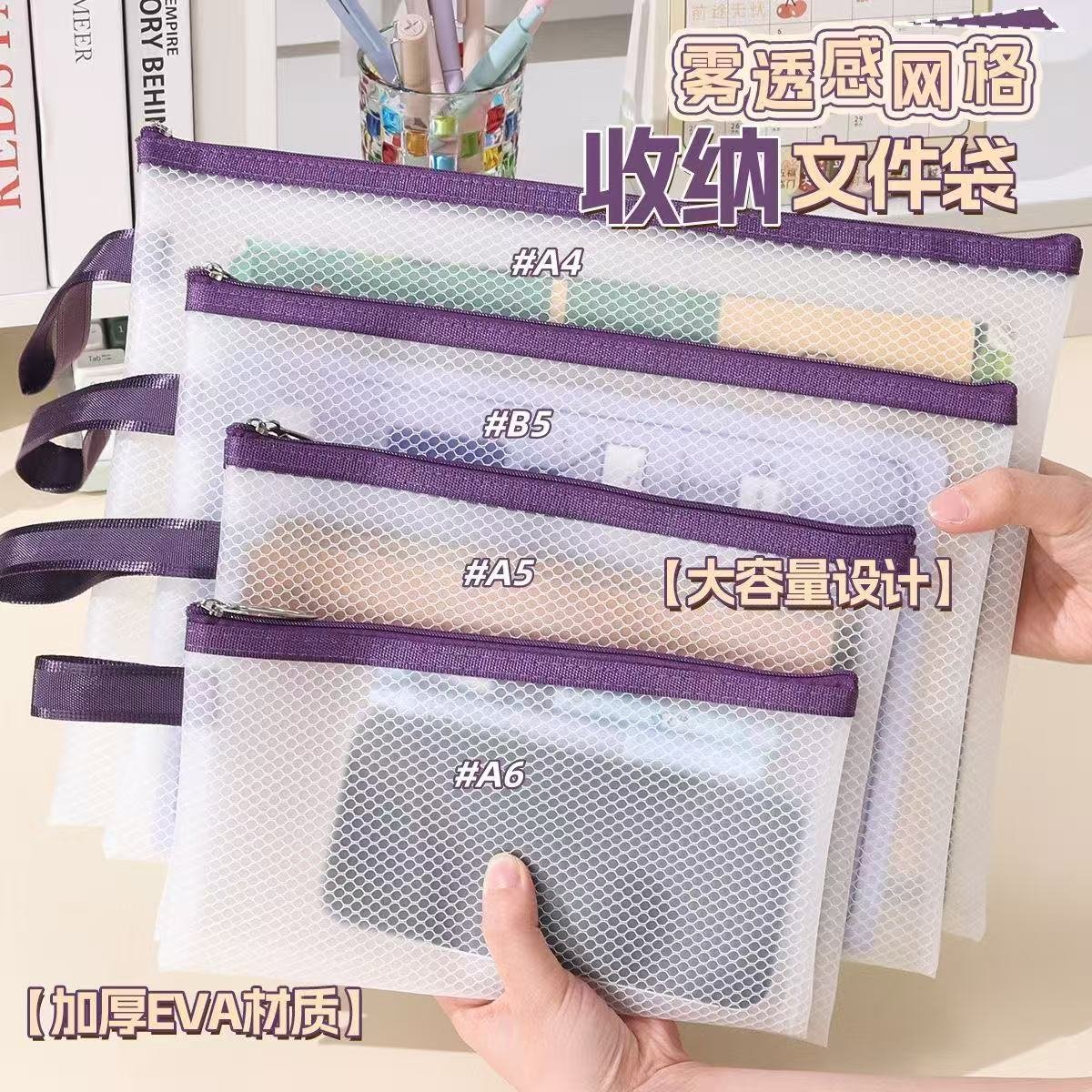 Stationery Bag3