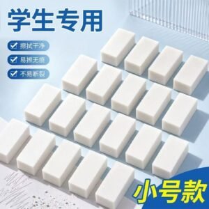 Eraser2
