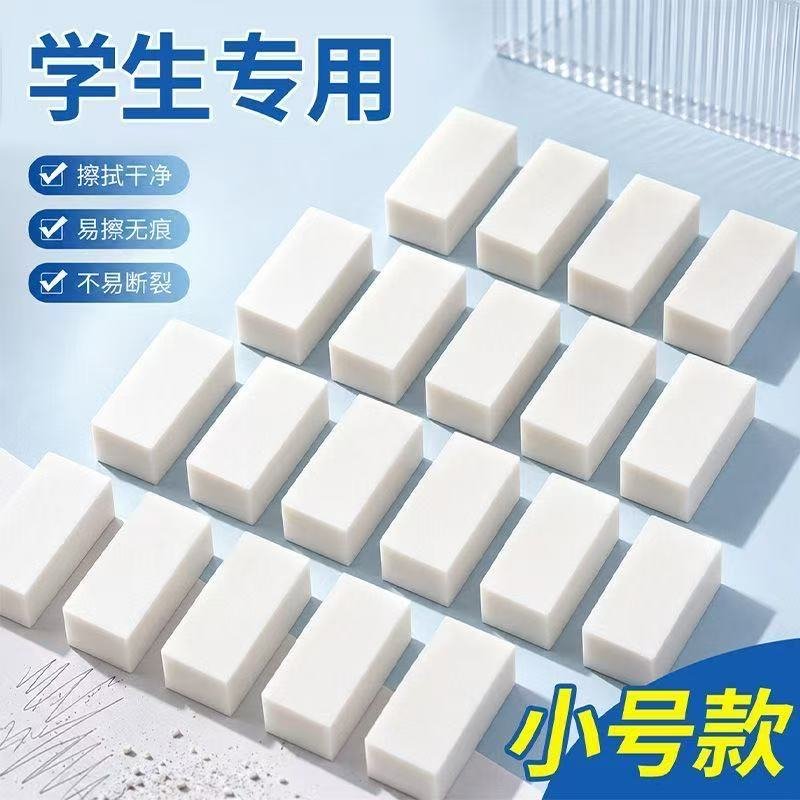 Eraser2